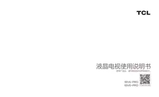 TCL 65V6-PRO